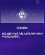 崩壞星穹鐵道|銀狼技能行跡一覽