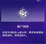 崩壞星穹鐵道|銀狼技能行跡一覽