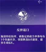崩壞星穹鐵道|銀狼技能行跡一覽
