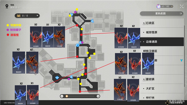 崩壞星穹鐵道|雅利洛VI鋤地路線一覽