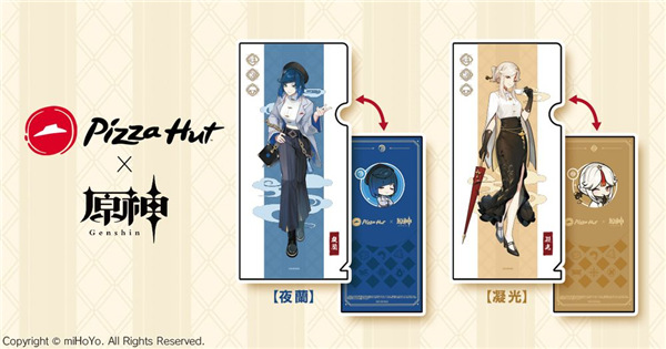 《原神》日版x必勝客聯名「夜蘭與凝光」立繪特製披薩盒登場