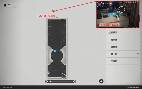 崩壞星穹鐵道|仙舟羅浮書籍收集位置一覽