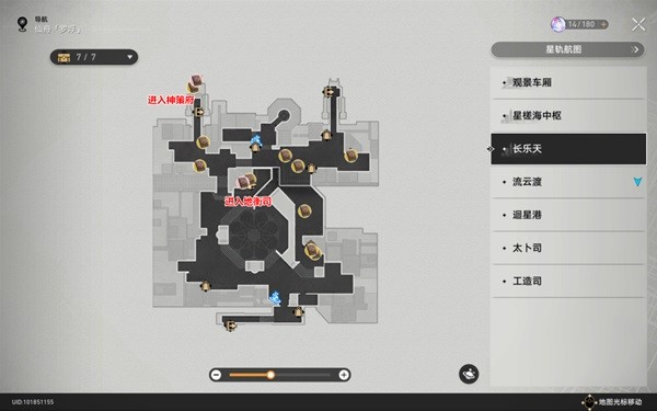 崩壞星穹鐵道|仙舟羅浮書籍收集位置一覽
