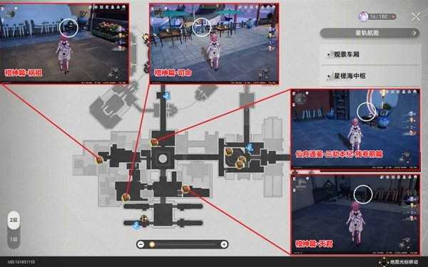 崩壞星穹鐵道|仙舟羅浮書籍收集位置一覽