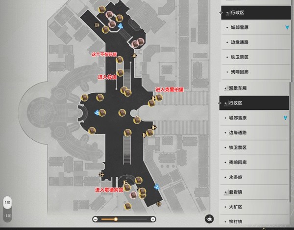 崩壞星穹鐵道|雅利洛Ⅵ書籍收集位置一覽