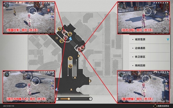 崩壞星穹鐵道|雅利洛Ⅵ書籍收集位置一覽