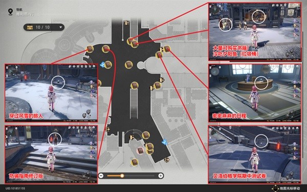 崩壞星穹鐵道|雅利洛Ⅵ書籍收集位置一覽