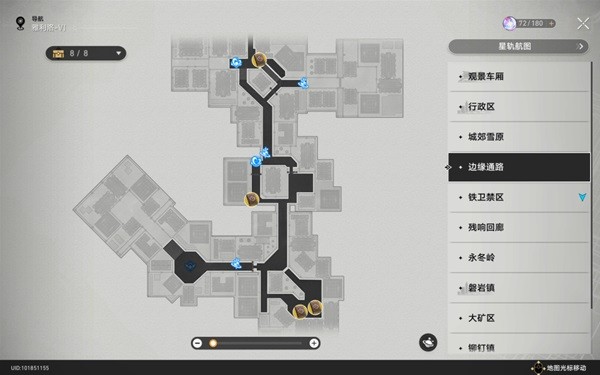 崩壞星穹鐵道|雅利洛Ⅵ書籍收集位置一覽