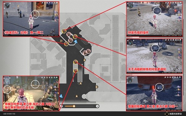 崩壞星穹鐵道|雅利洛Ⅵ書籍收集位置一覽