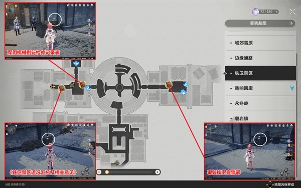 崩壞星穹鐵道|雅利洛Ⅵ書籍收集位置一覽