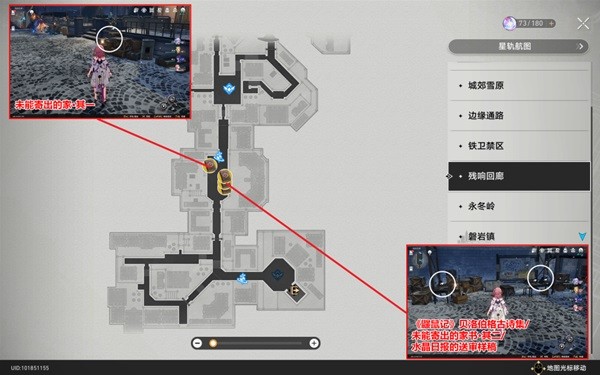 崩壞星穹鐵道|雅利洛Ⅵ書籍收集位置一覽