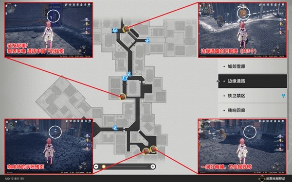 崩壞星穹鐵道|雅利洛Ⅵ書籍收集位置一覽