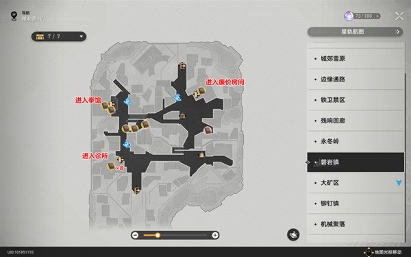 崩壞星穹鐵道|雅利洛Ⅵ書籍收集位置一覽