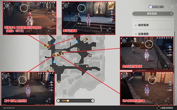 崩壞星穹鐵道|雅利洛Ⅵ書籍收集位置一覽