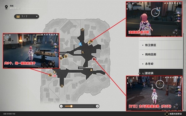 崩壞星穹鐵道|雅利洛Ⅵ書籍收集位置一覽