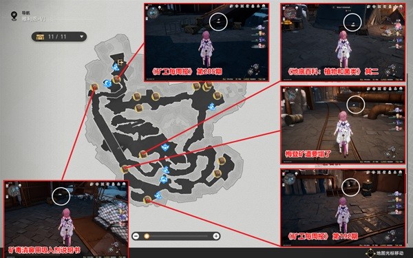 崩壞星穹鐵道|雅利洛Ⅵ書籍收集位置一覽