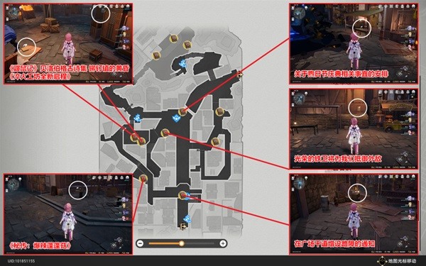 崩壞星穹鐵道|雅利洛Ⅵ書籍收集位置一覽