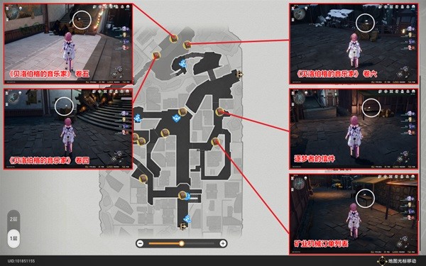 崩壞星穹鐵道|雅利洛Ⅵ書籍收集位置一覽