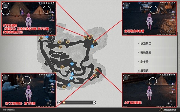 崩壞星穹鐵道|雅利洛Ⅵ書籍收集位置一覽