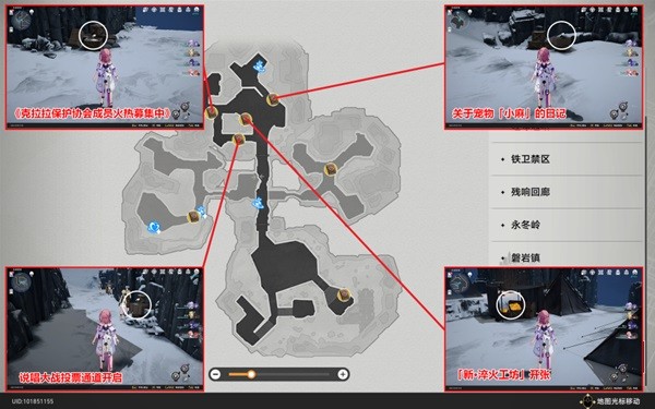 崩壞星穹鐵道|雅利洛Ⅵ書籍收集位置一覽