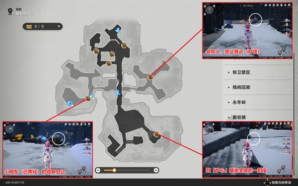 崩壞星穹鐵道|雅利洛Ⅵ書籍收集位置一覽