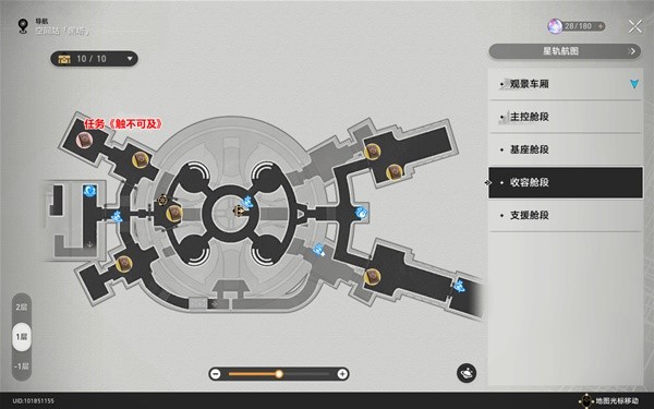 崩壞星穹鐵道|空間站黑塔書籍收集位置一覽