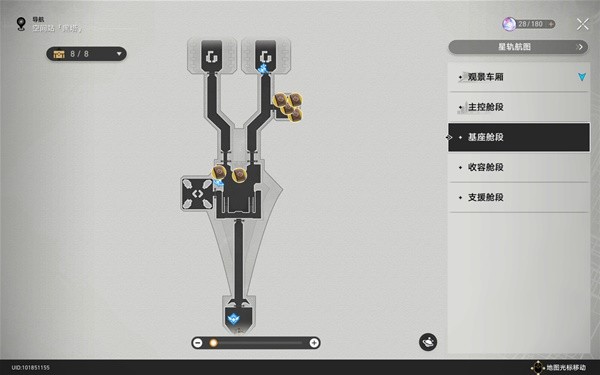 崩壞星穹鐵道|空間站黑塔書籍收集位置一覽