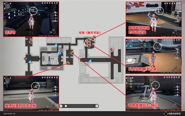崩壞星穹鐵道|空間站黑塔書籍收集位置一覽