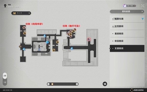 崩壞星穹鐵道|空間站黑塔書籍收集位置一覽