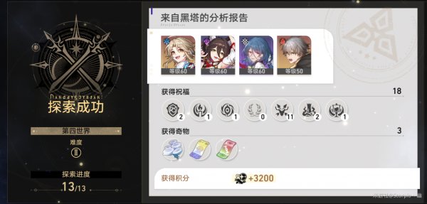 崩壞星穹鐵道|模擬宇宙泛用配隊推薦攻略