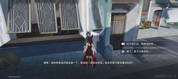 崩壞星穹鐵道|予矜位置一覽