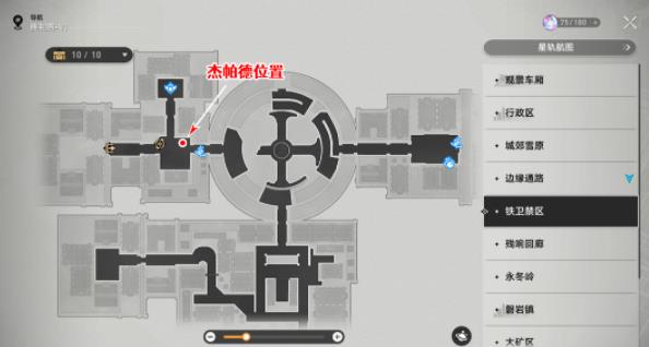 崩壞星穹鐵道|通緝令後續彩蛋