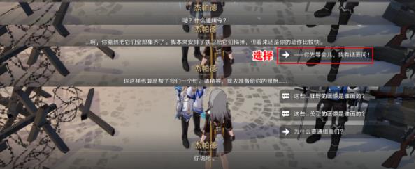 崩壞星穹鐵道|通緝令後續彩蛋