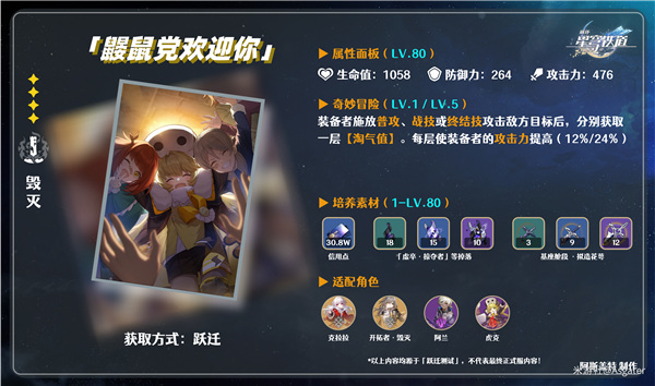 崩壞星穹鐵道|模擬宇宙商店五星光錐推薦