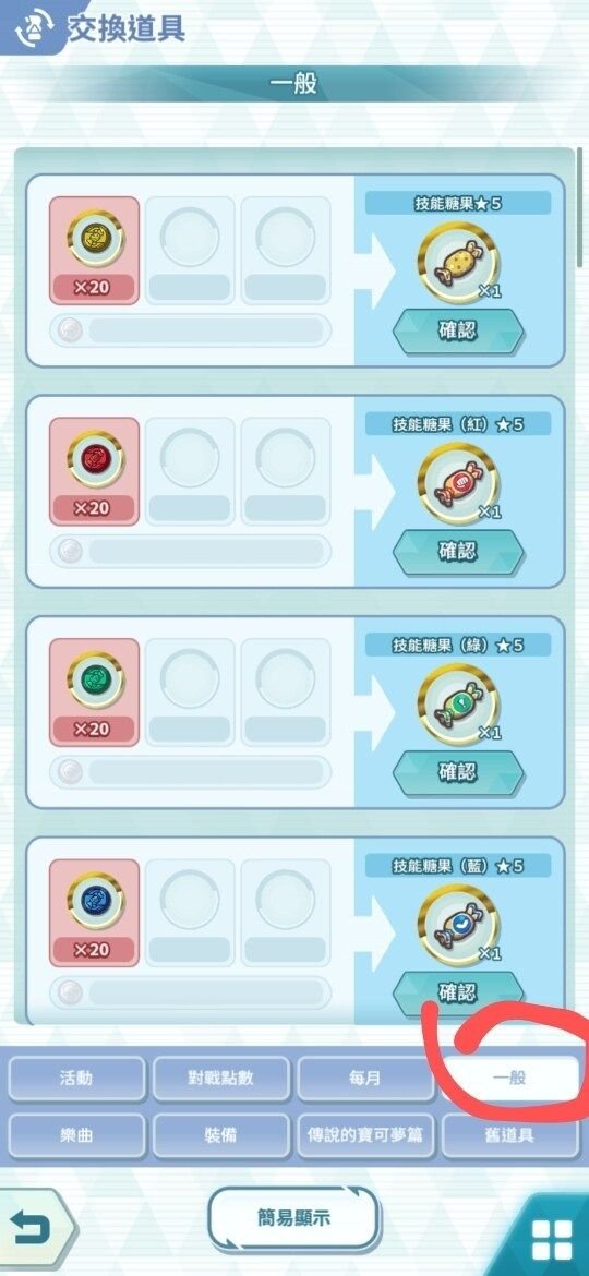 寶可夢大師|技能糖果獎牌獲取途徑及作用攻略