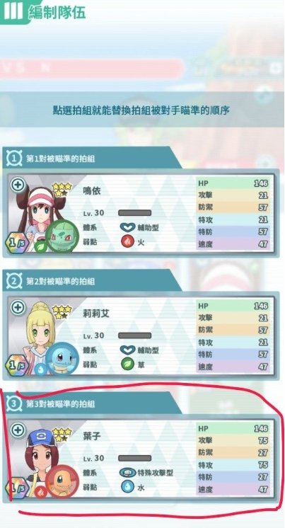 寶可夢大師|冠軍之路在哪 怎麼拿免費關東御三家