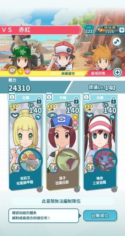 寶可夢大師|冠軍之路在哪 怎麼拿免費關東御三家