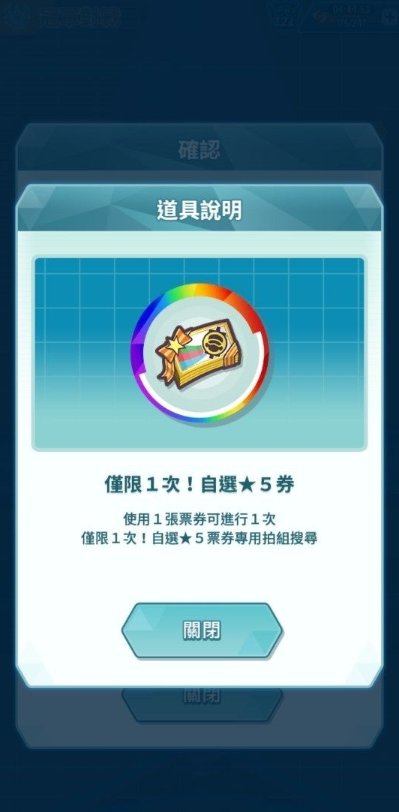 寶可夢大師|冠軍之路在哪 怎麼拿免費關東御三家