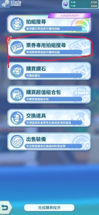 寶可夢大師|冠軍之路在哪 怎麼拿免費關東御三家
