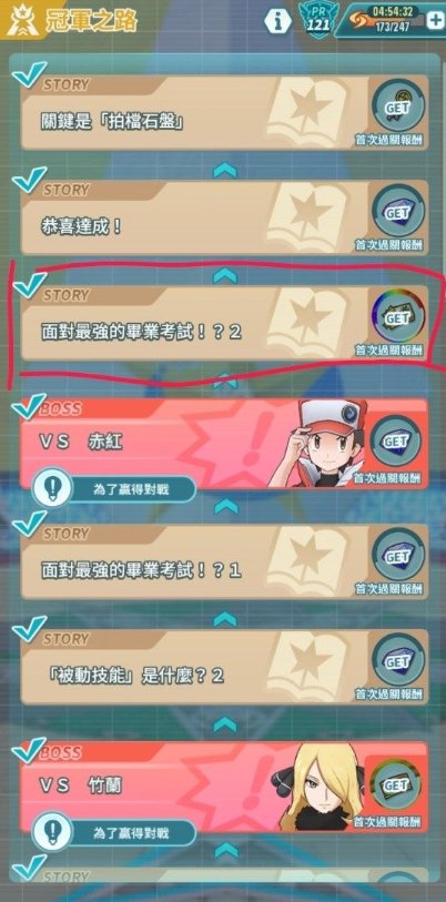 寶可夢大師|冠軍之路在哪 怎麼拿免費關東御三家