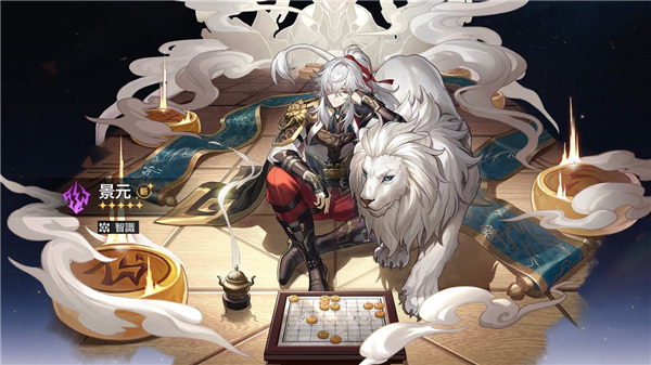 崩壞星穹鐵道|景元上線時間一覽