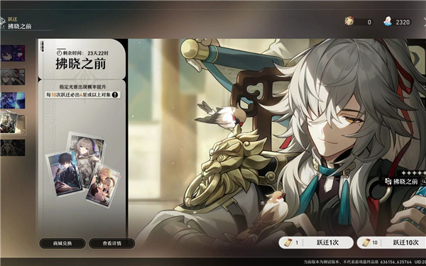 崩壞星穹鐵道|景元需要抽專武嗎