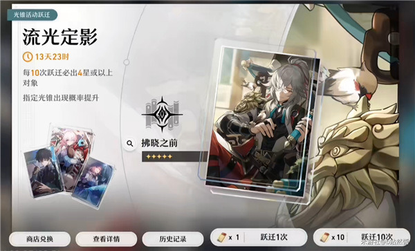 崩壞星穹鐵道|景元需要抽專武嗎