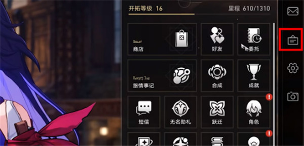 崩壞星穹鐵道|有獎問卷活動參與方法