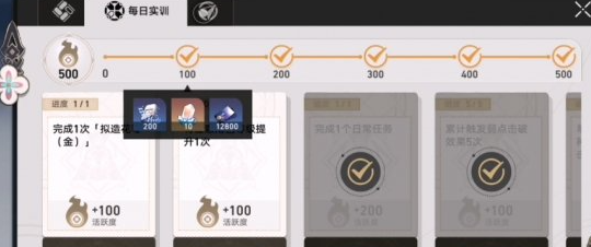 崩壞星穹鐵道|委托解鎖等級介紹