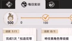 崩壞星穹鐵道|委托解鎖等級介紹