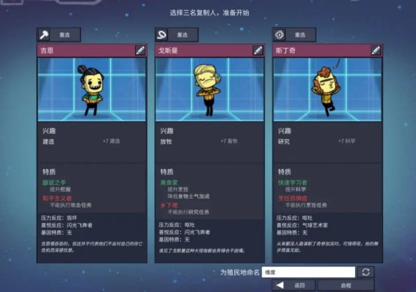 缺氧|新手開局選人推薦攻略