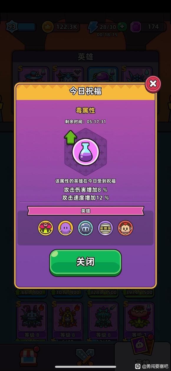 合合合英雄|53關通關攻略|陣容推薦