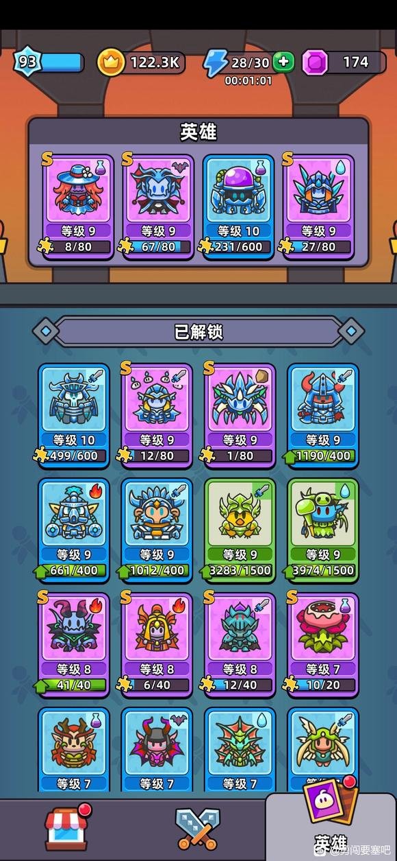 合合合英雄|53關通關攻略|陣容推薦