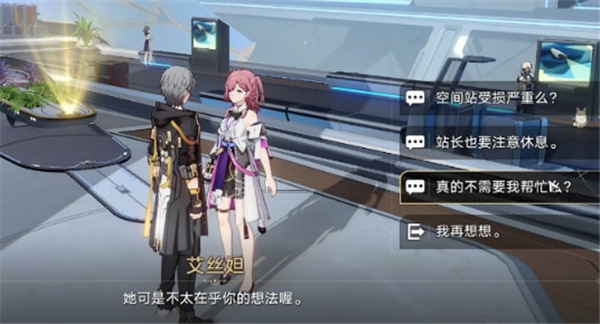 崩壞星穹鐵道|結局彩蛋觸發方法